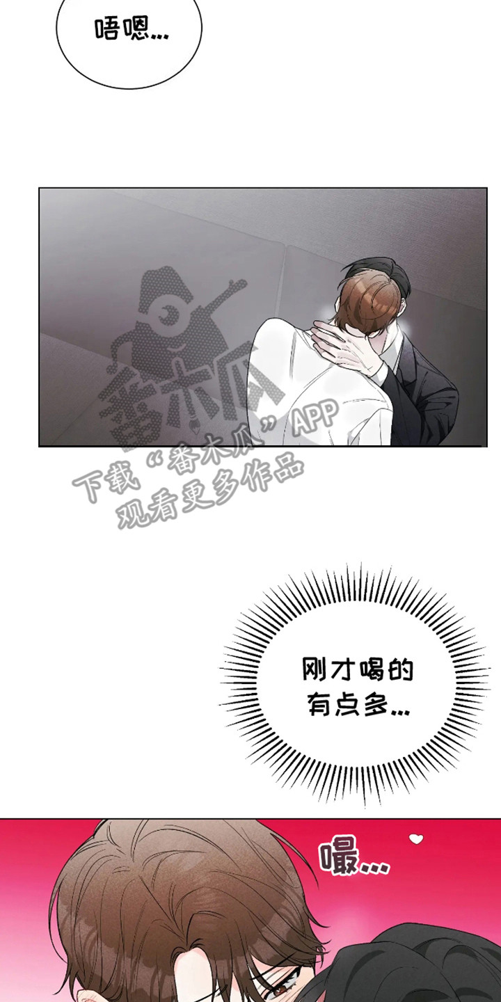 坏苹果替代品漫画,第4章：试试看2图