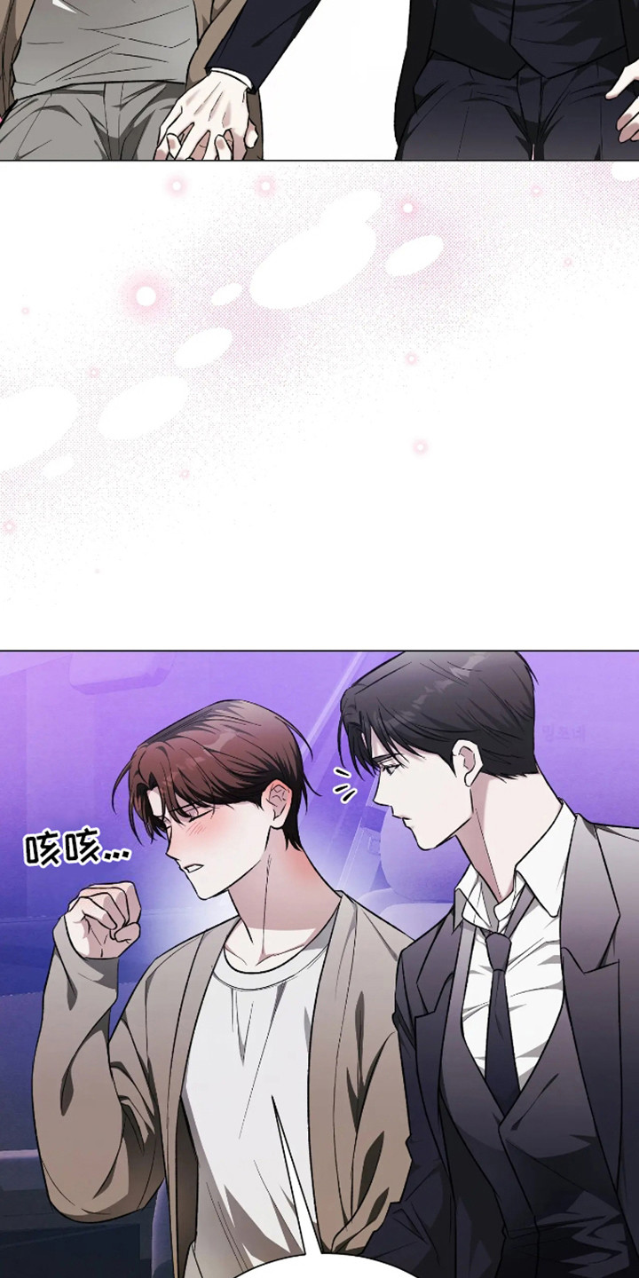 坏苹果替代品漫画,第13章：道歉1图