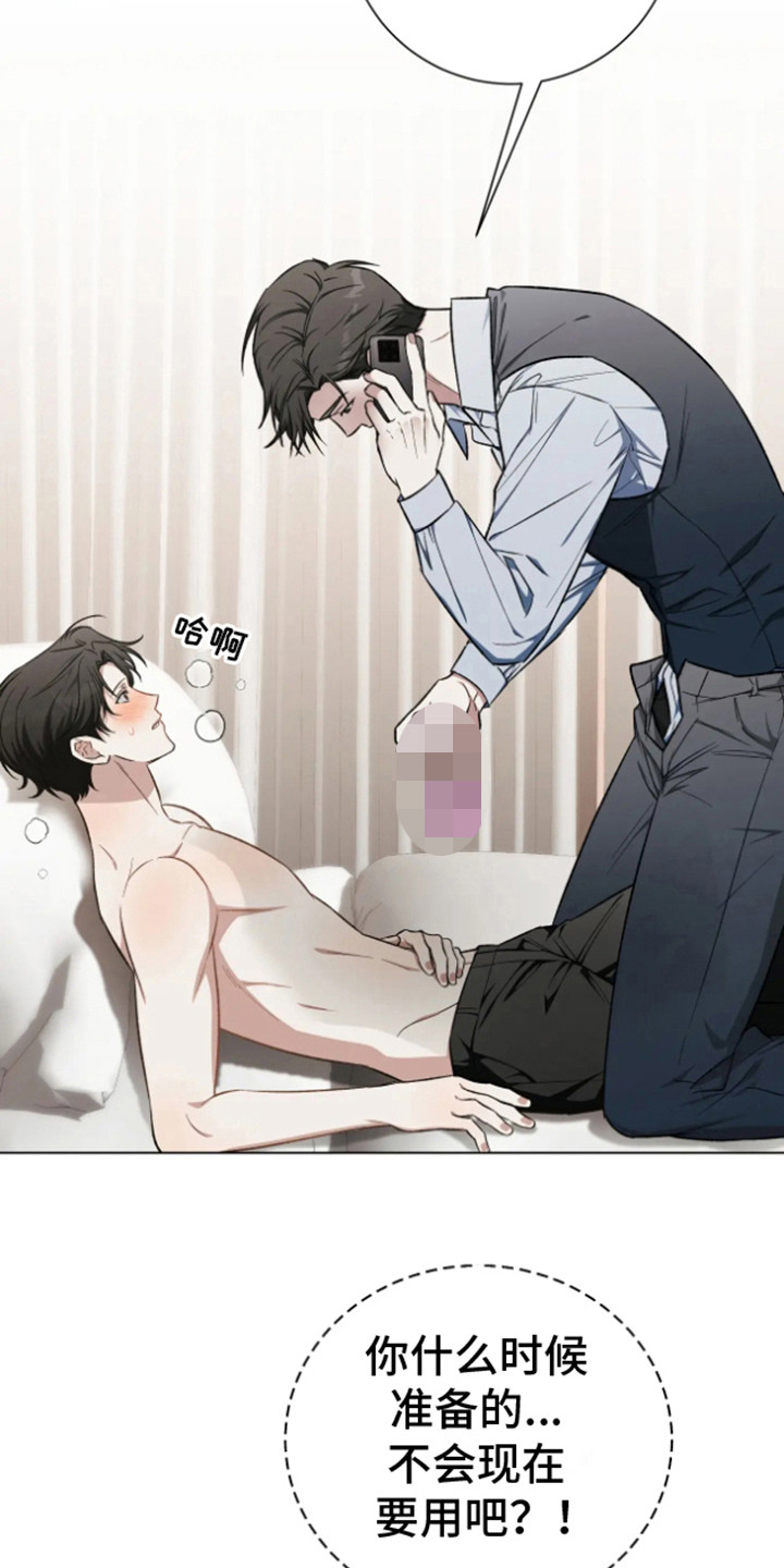 坏苹果替代品漫画,第18章：现在很忙4图