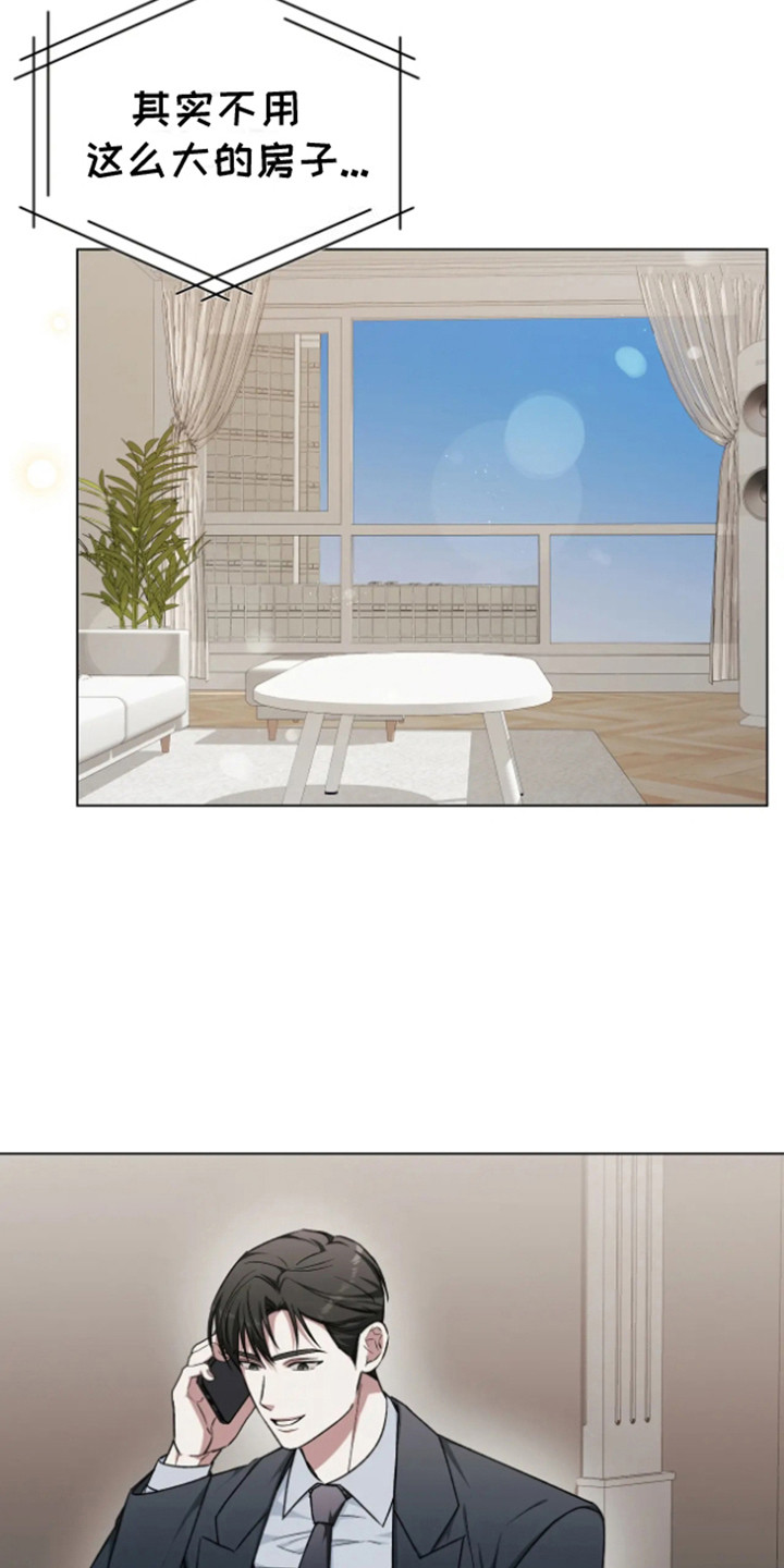 坏苹果替代品漫画,第15章：新房子1图