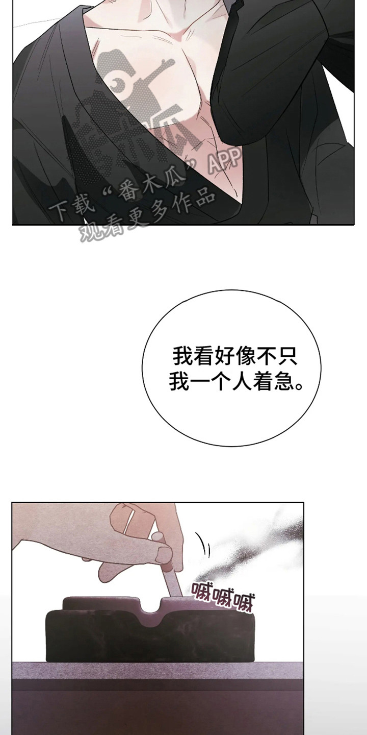 坏苹果替代品漫画,第8章：心情复杂2图