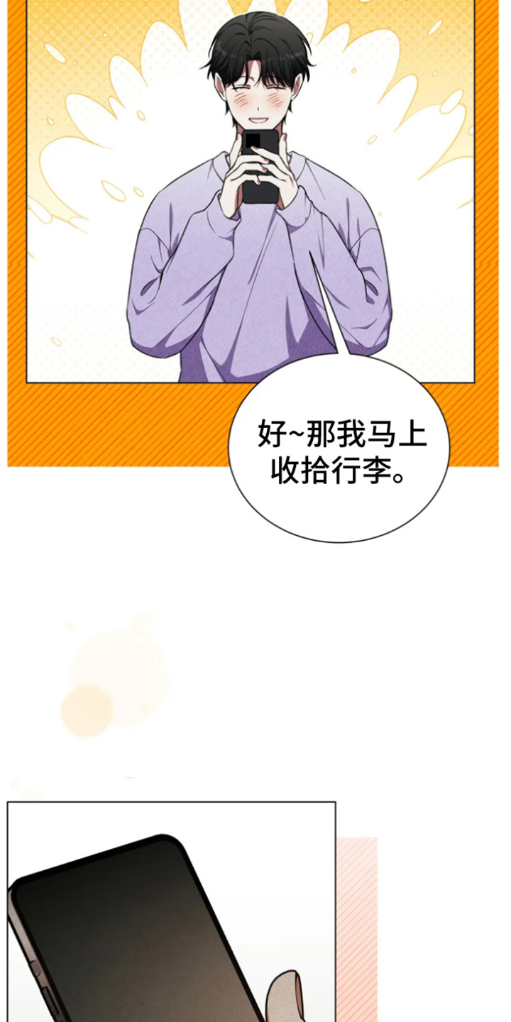 坏苹果替代品漫画,第16章：看错了3图