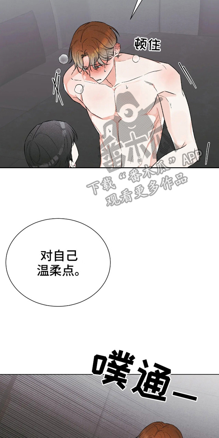 坏苹果替代品漫画,第5章：感觉微妙1图
