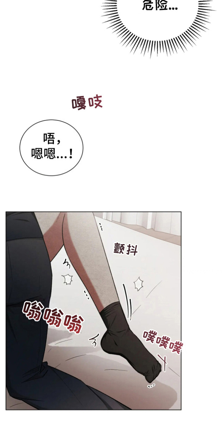 坏苹果替代品漫画,第18章：现在很忙5图
