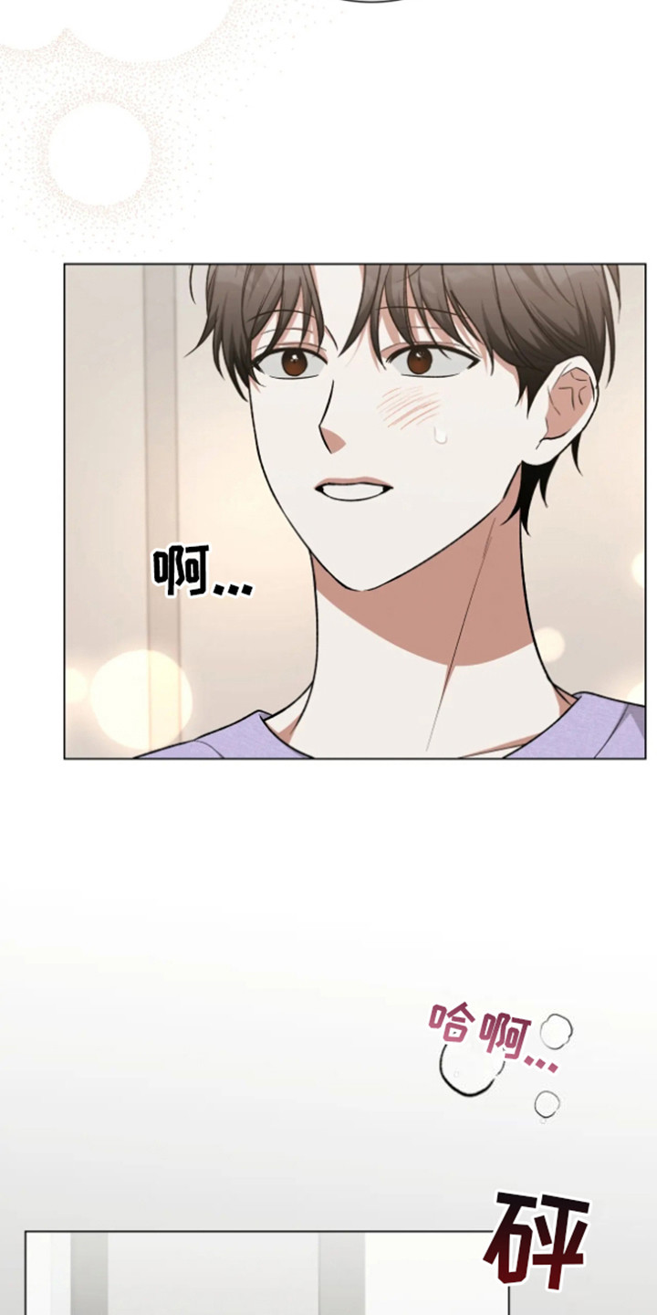 坏苹果替代品漫画,第17章：预定房间5图