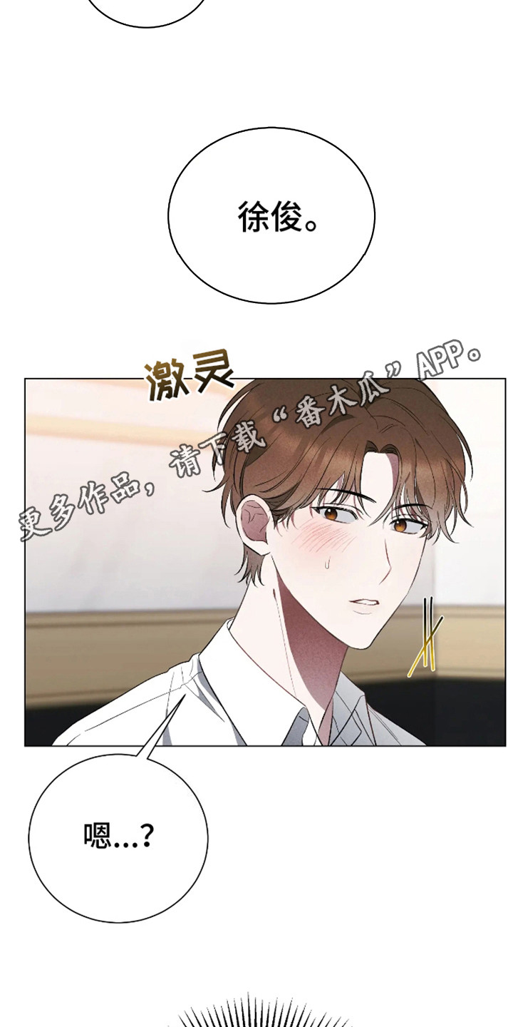坏苹果替代品漫画,第1章：阔气总裁1图