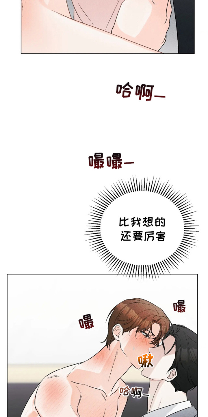 坏苹果替代品漫画,第5章：感觉微妙1图