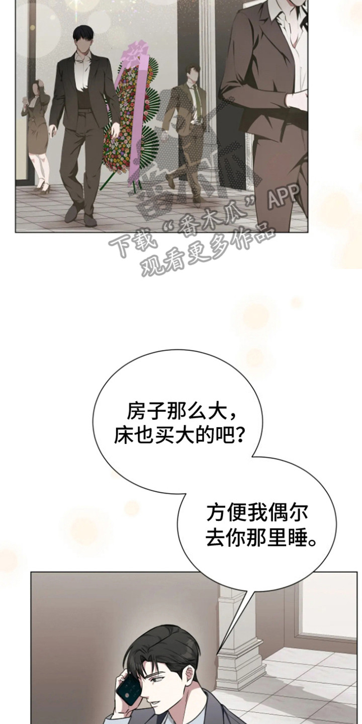 坏苹果替代品漫画,第15章：新房子3图