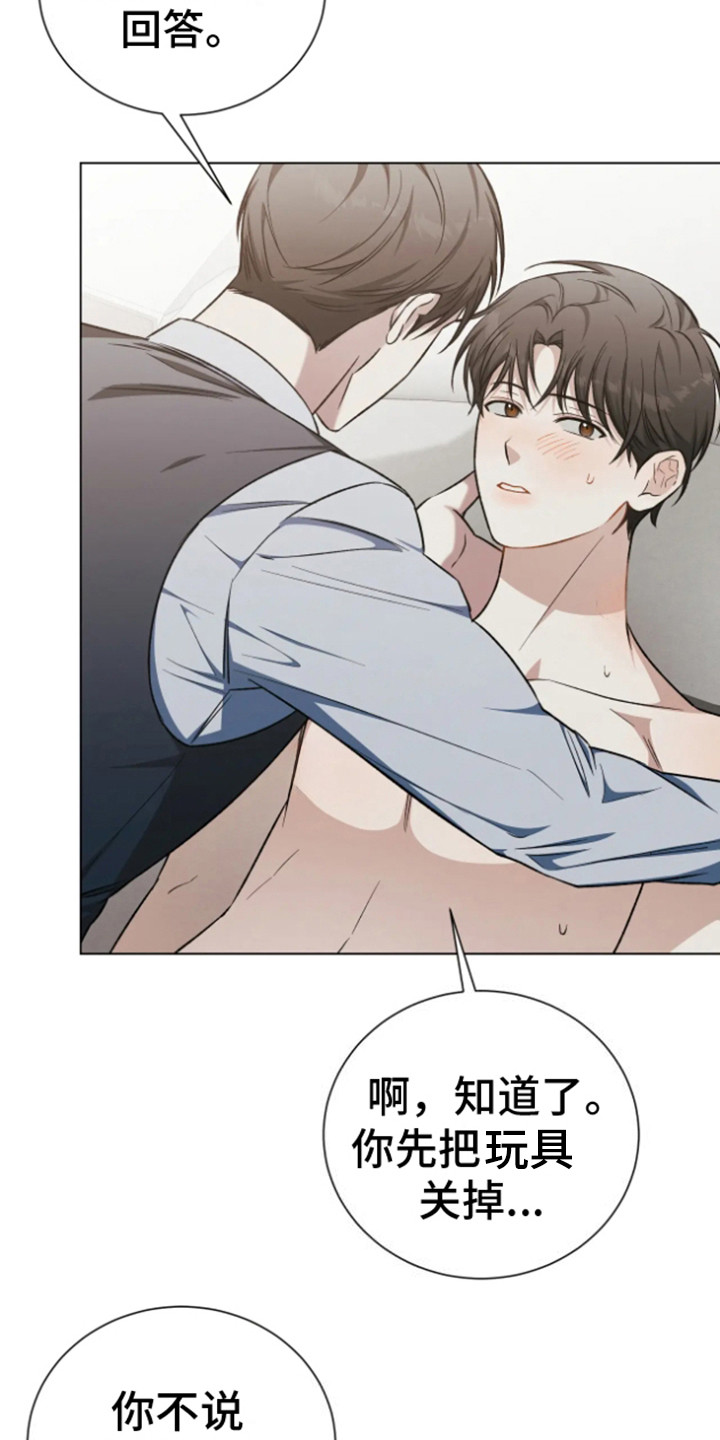 坏苹果替代品漫画,第20章：意外的结果（完结）2图