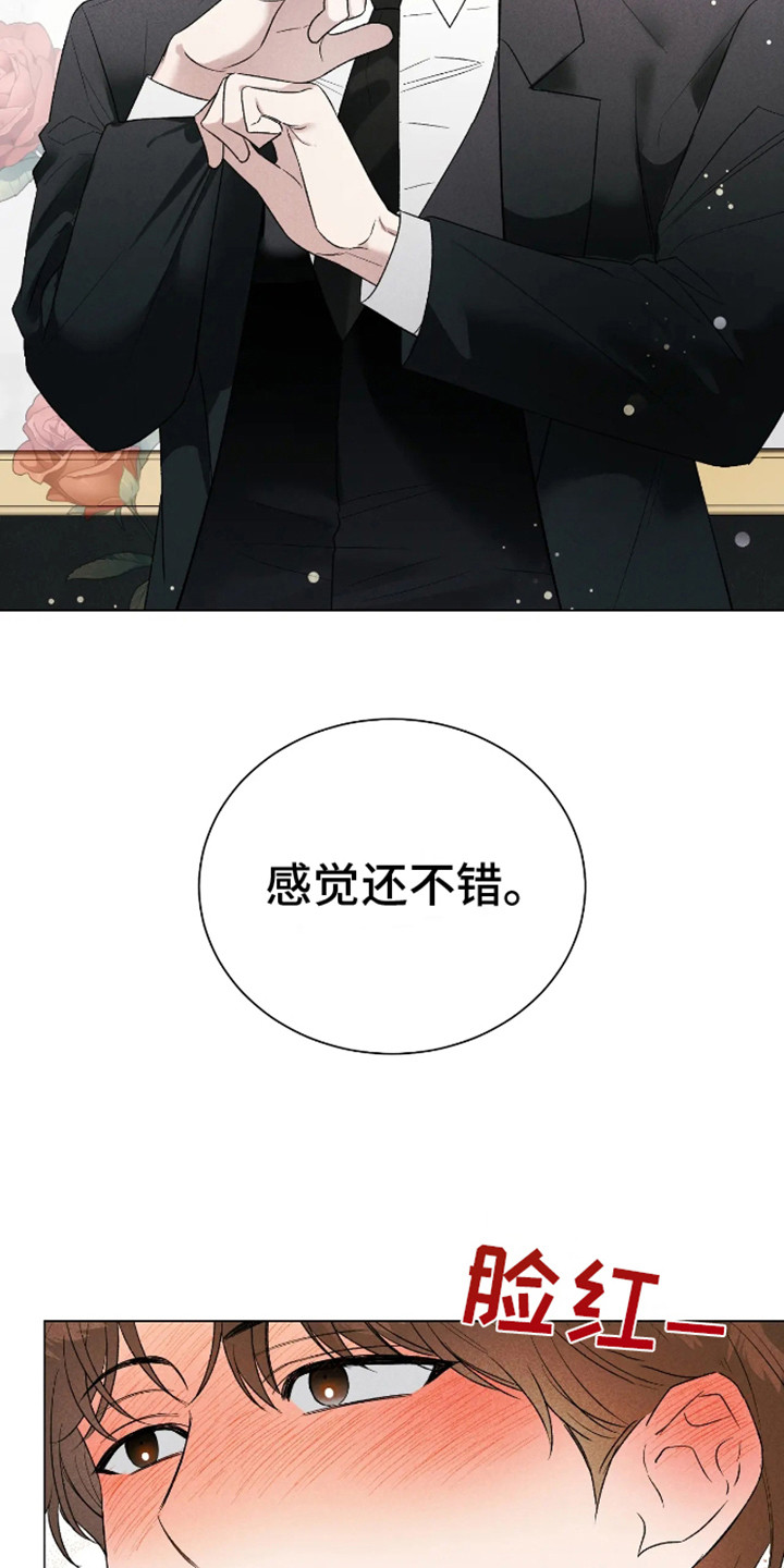 坏苹果替代品漫画,第6章：计划成功3图