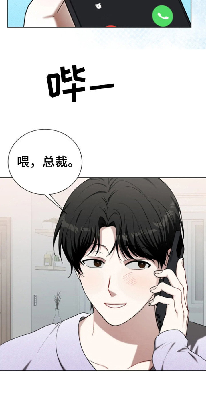 坏苹果替代品漫画,第15章：新房子5图
