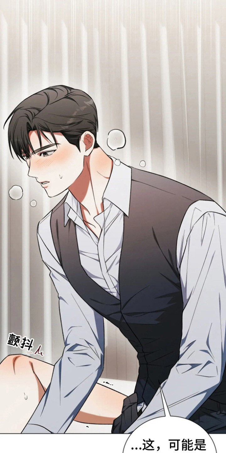 坏苹果替代品漫画,第18章：现在很忙4图