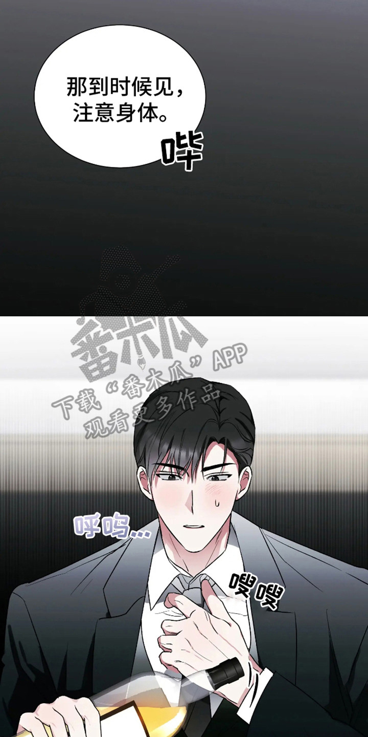 坏苹果替代品漫画,第4章：试试看2图