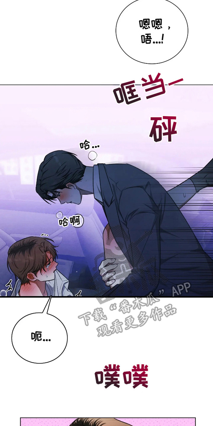 坏苹果替代品漫画,第15章：新房子2图