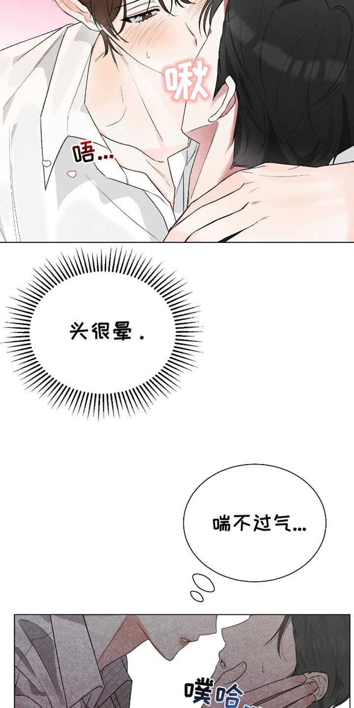 坏苹果替代品漫画,第4章：试试看3图