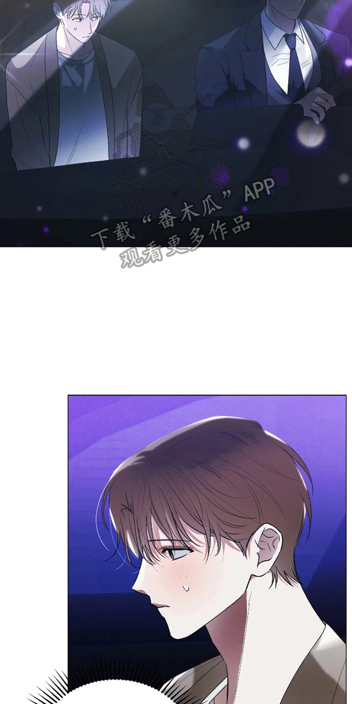 坏苹果替代品漫画,第13章：道歉2图