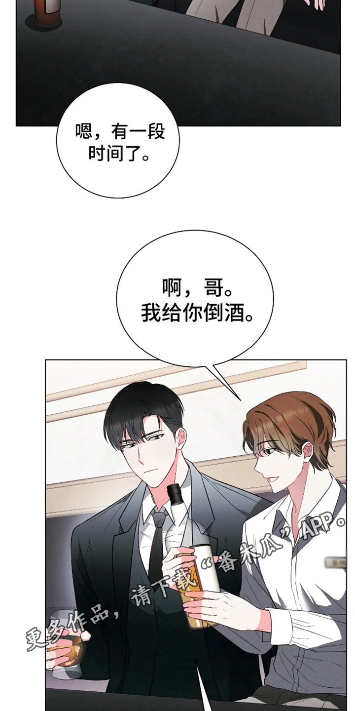 坏苹果替代品漫画,第3章：心甘情愿1图