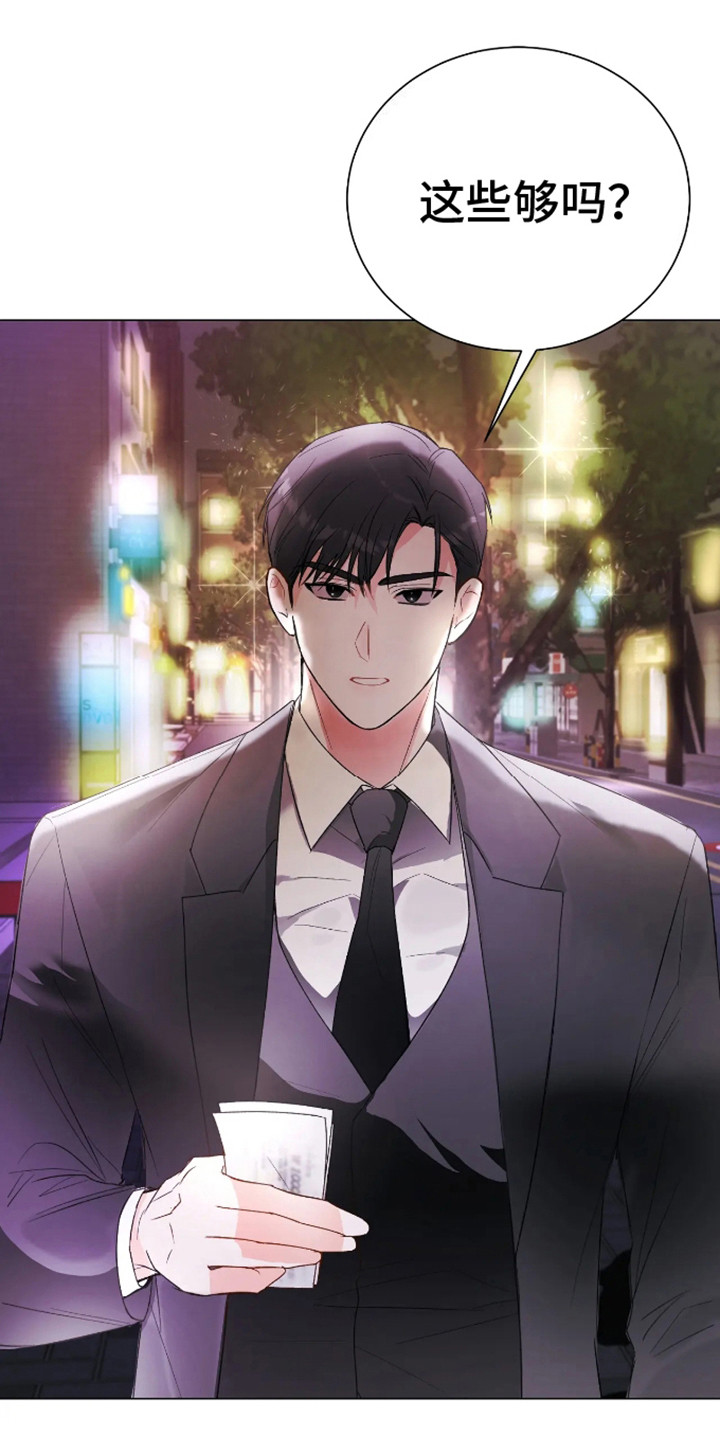 坏苹果替代品漫画,第10章：目的3图