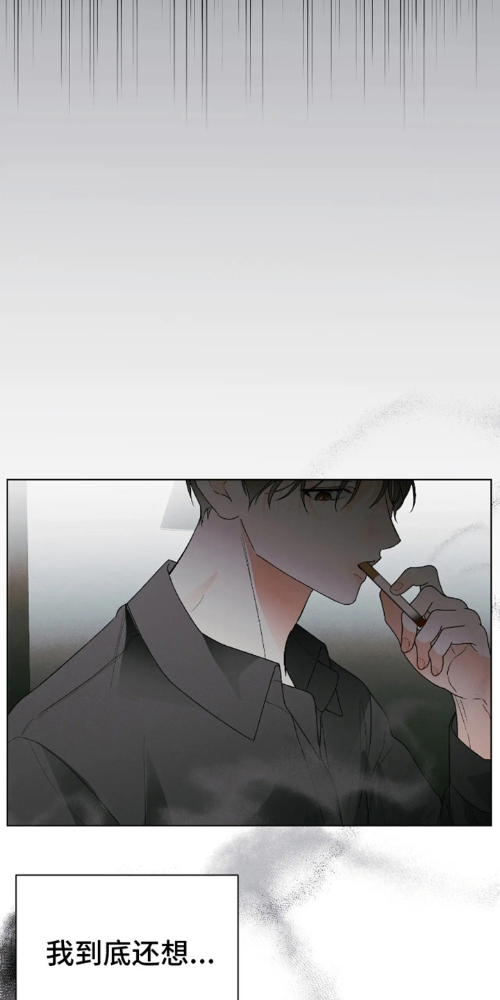 坏苹果替代品漫画,第8章：心情复杂1图