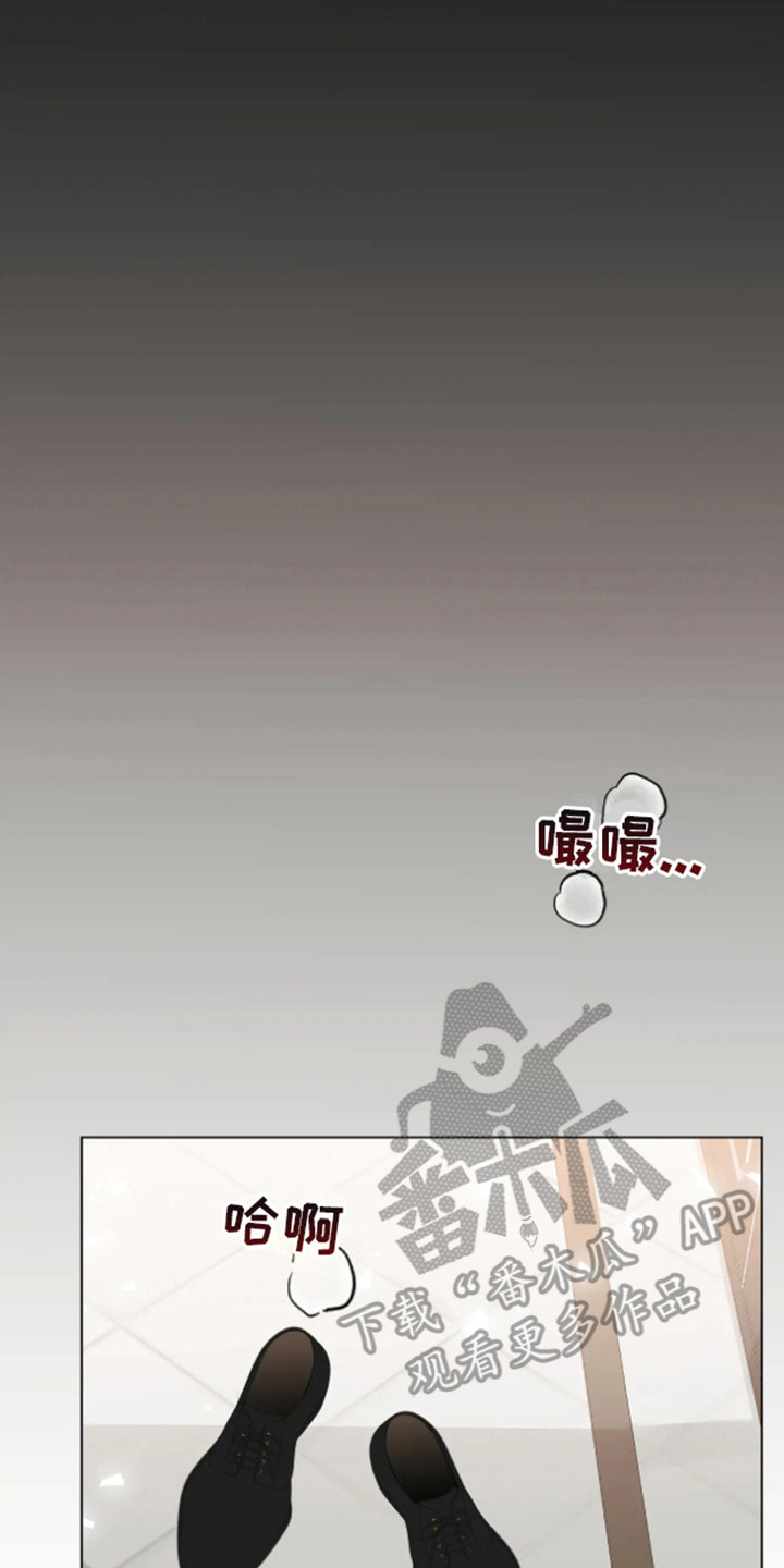 坏苹果替代品漫画,第17章：预定房间2图