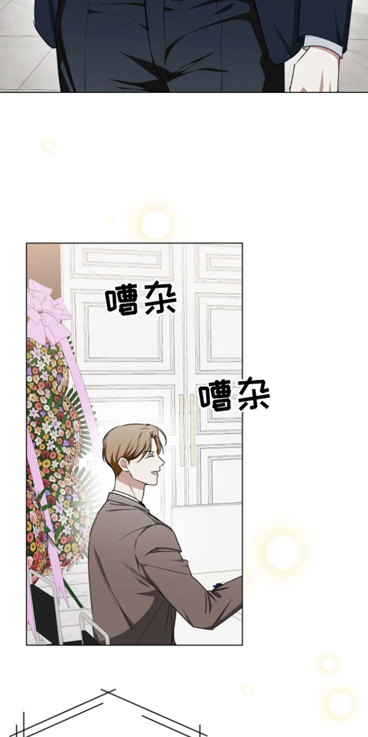 坏苹果替代品漫画,第15章：新房子3图