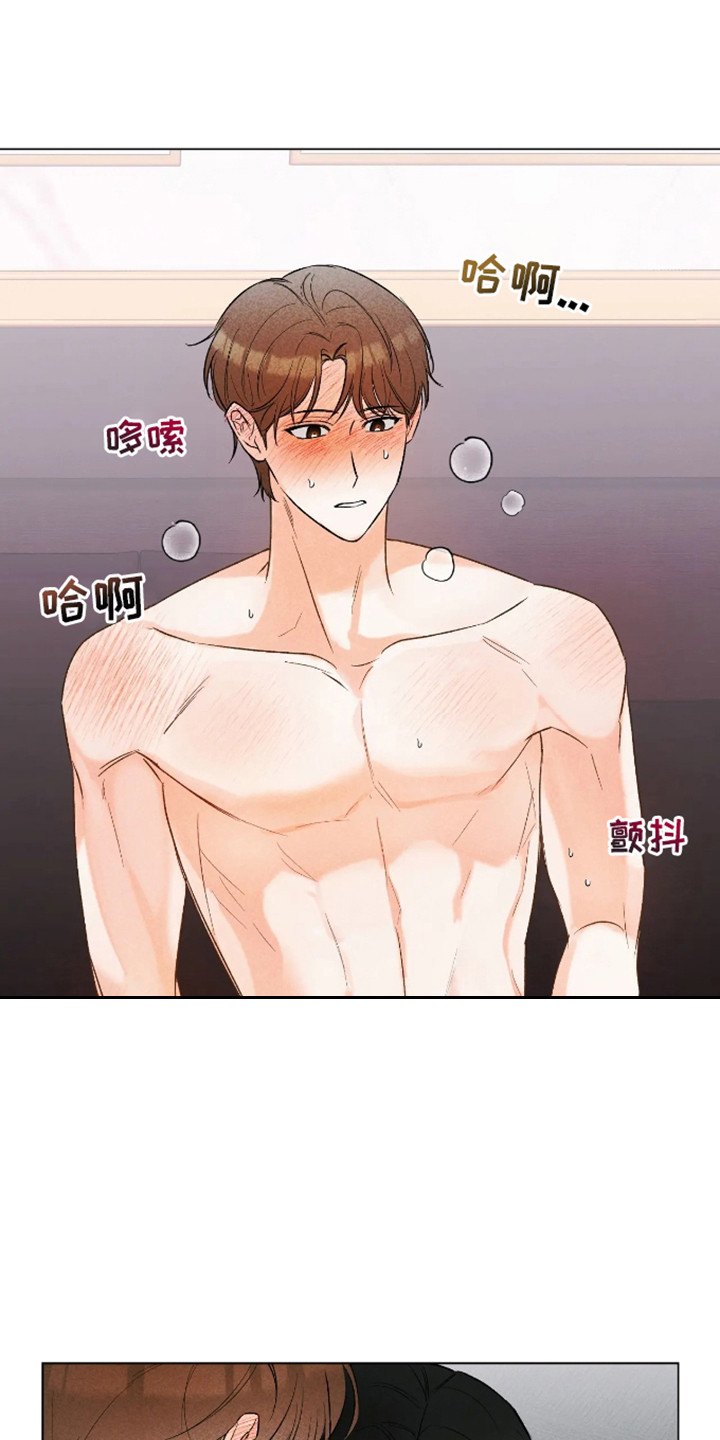 坏苹果替代品漫画,第5章：感觉微妙4图