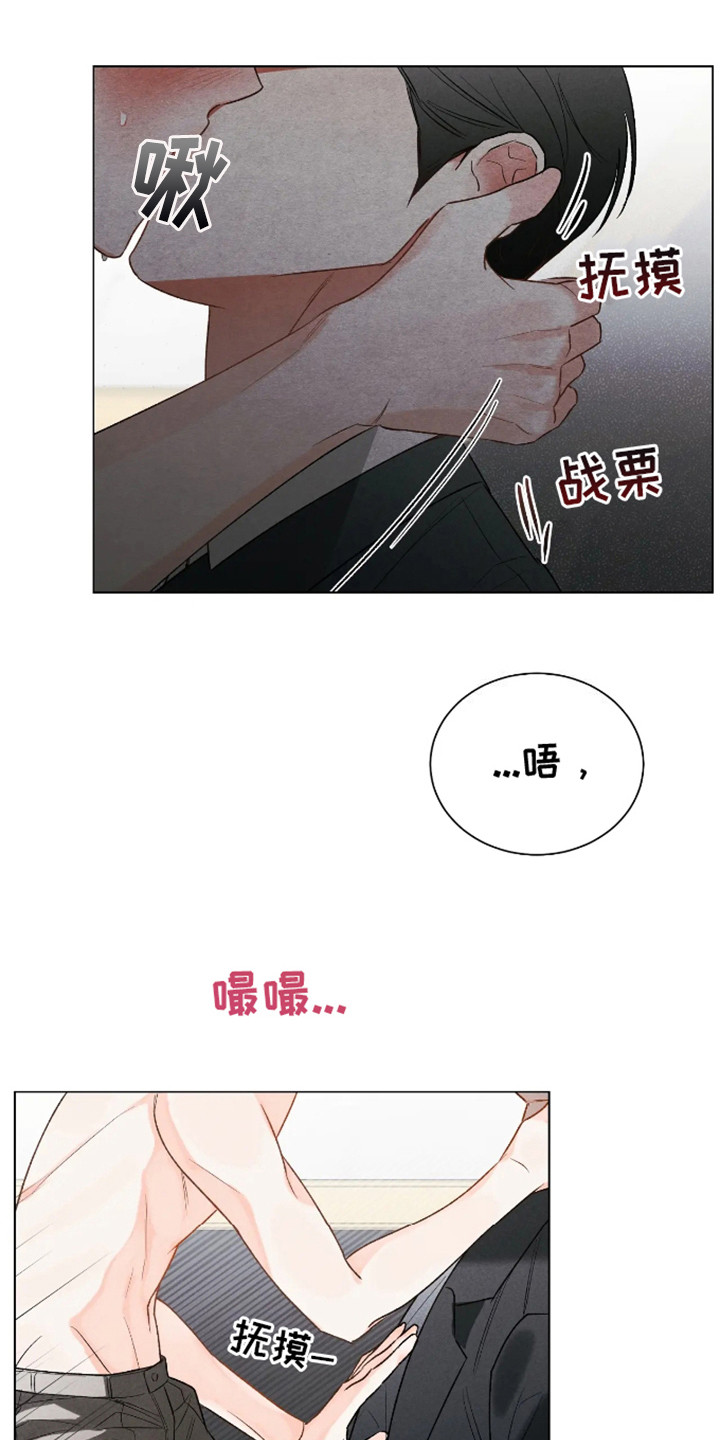 坏苹果替代品漫画,第5章：感觉微妙4图