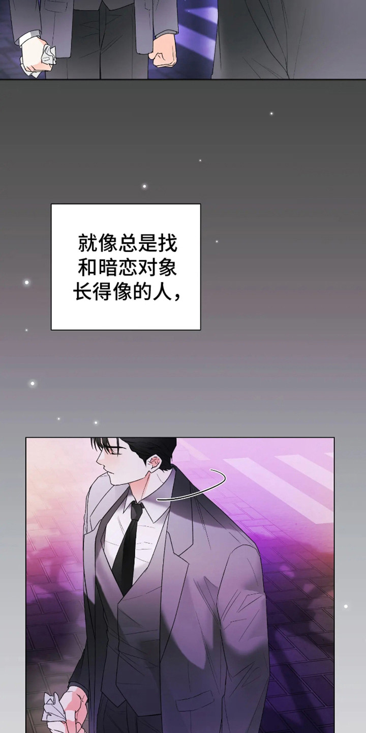 坏苹果替代品漫画,第11章：放不下4图