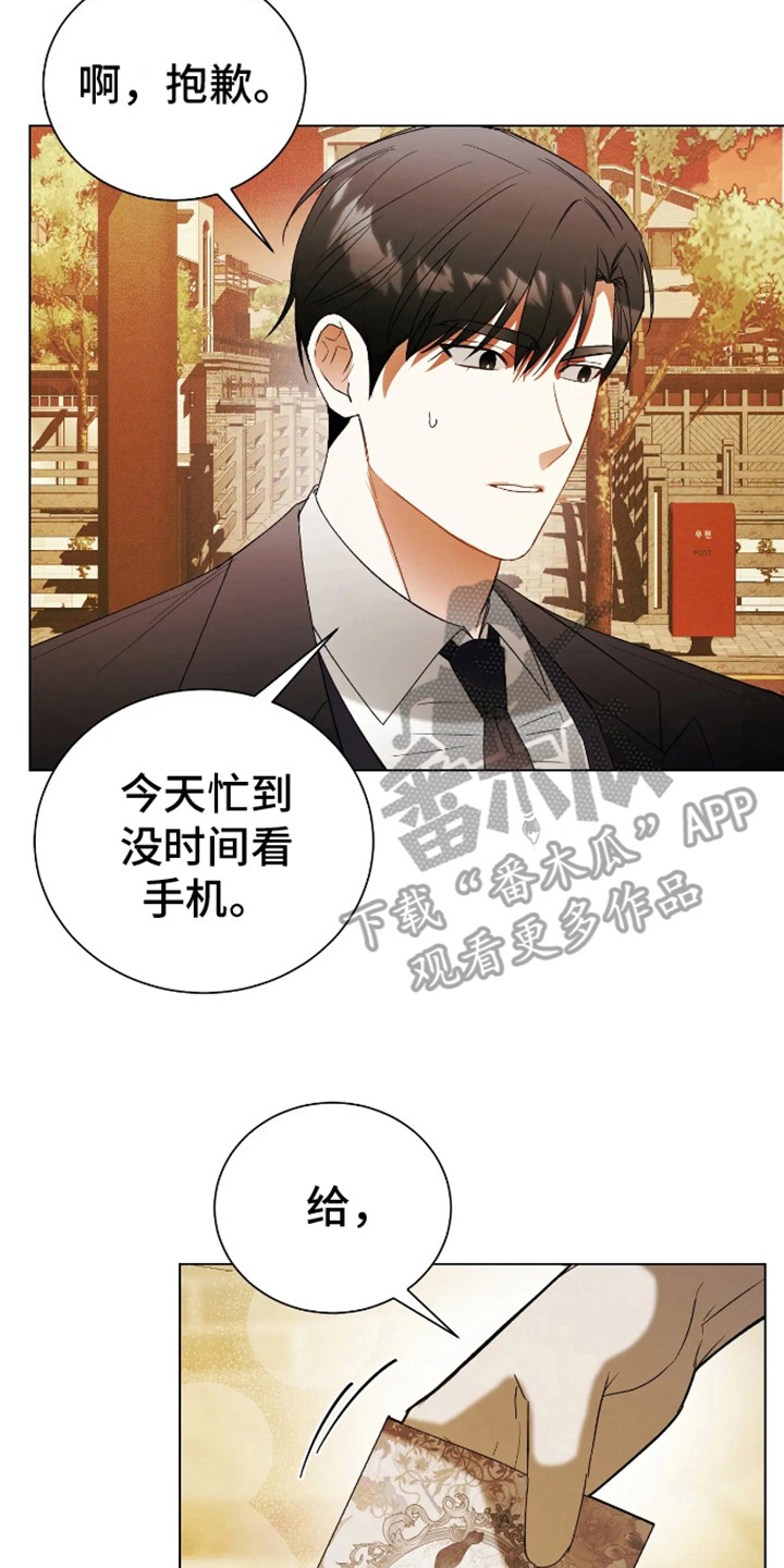 坏苹果替代品漫画,第12章：想通了2图