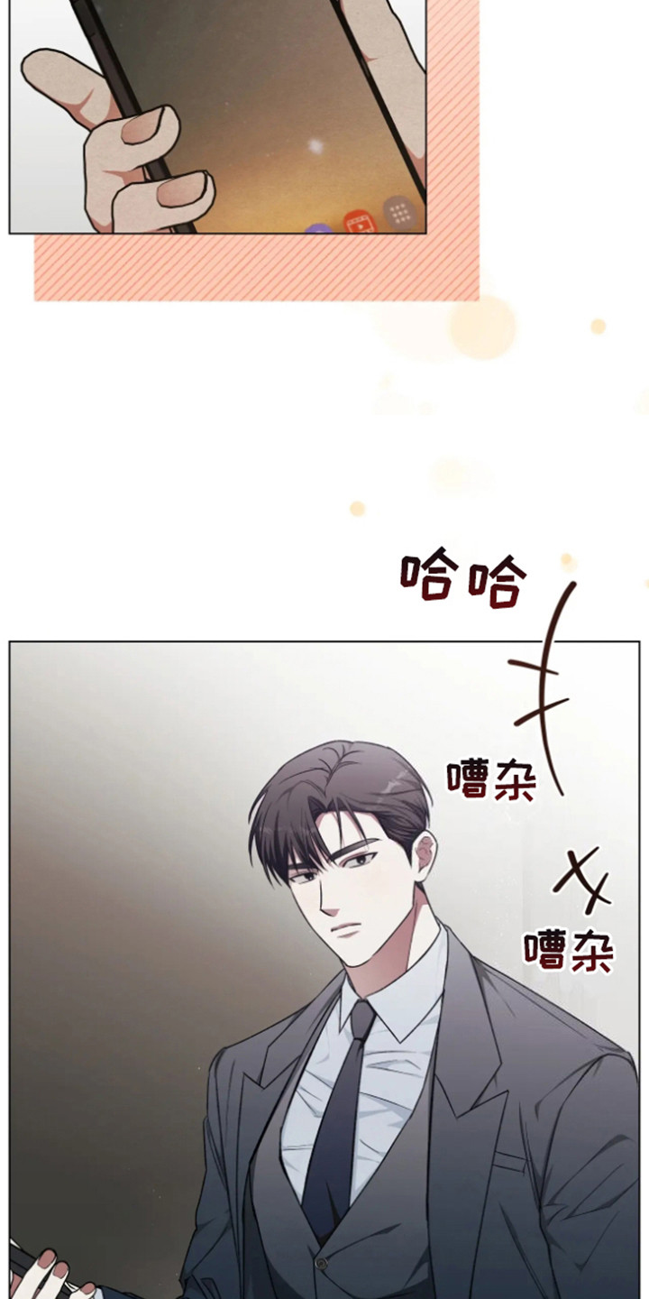 坏苹果替代品漫画,第16章：看错了4图