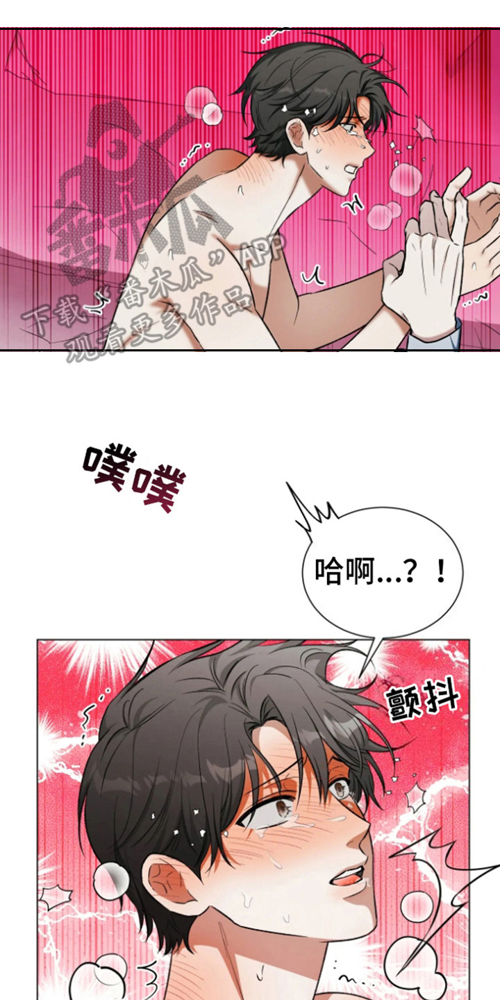 坏苹果替代品漫画,第19章：吃醋4图