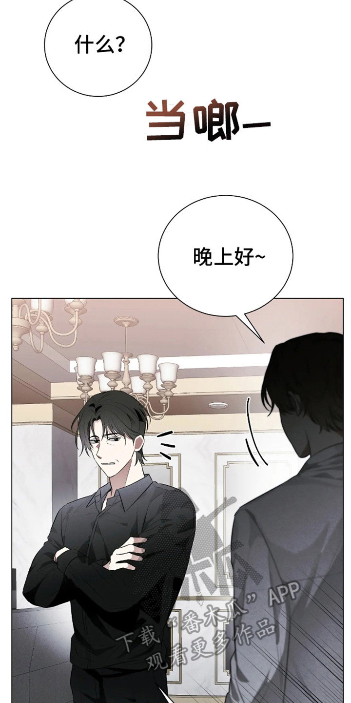 坏苹果替代品漫画,第2章：喜欢的类型5图