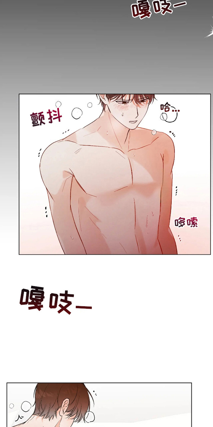 坏苹果替代品漫画,第8章：心情复杂4图
