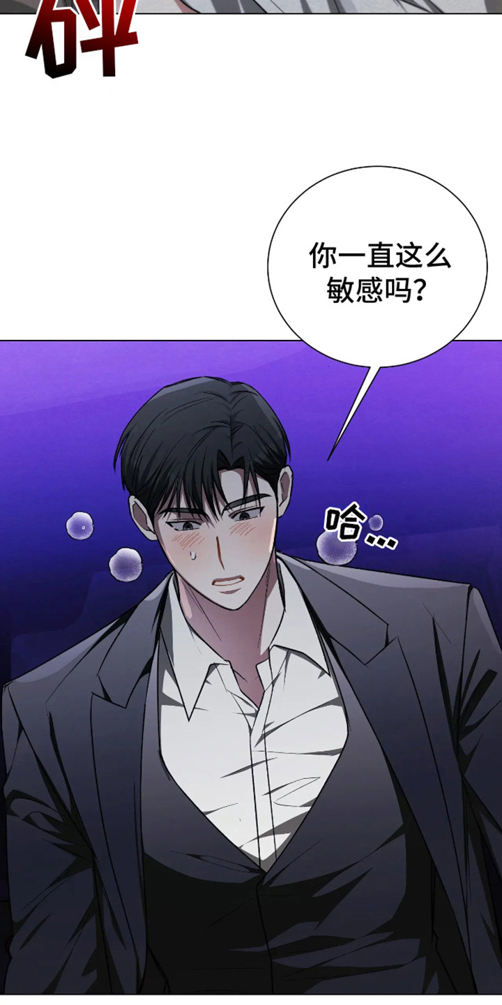 坏苹果替代品漫画,第14章：有点着急1图