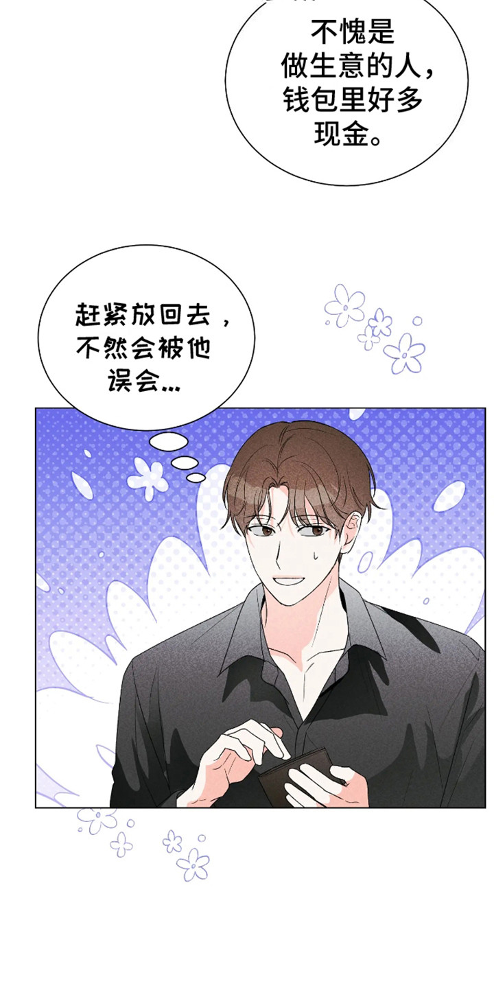 坏苹果替代品漫画,第7章：照片3图