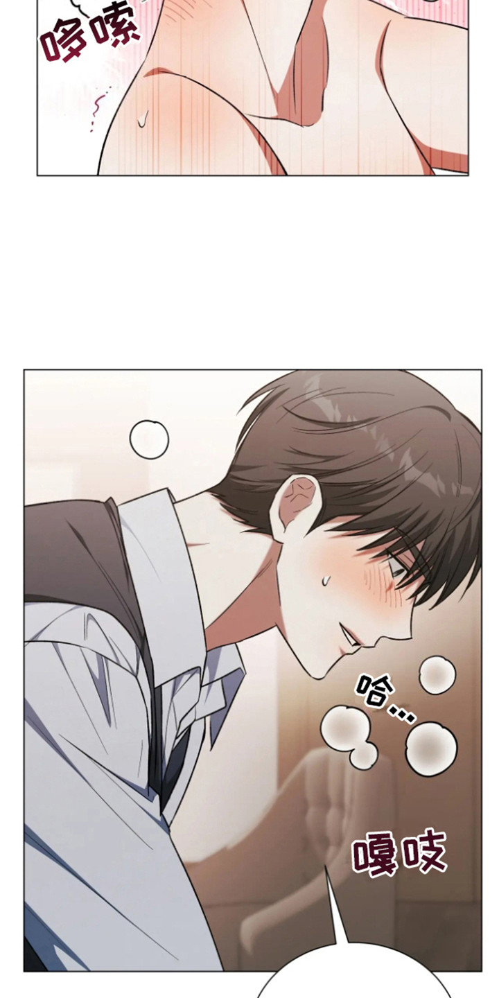 坏苹果替代品漫画,第19章：吃醋5图