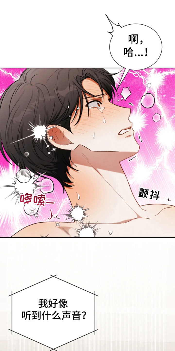 坏苹果替代品漫画,第18章：现在很忙3图