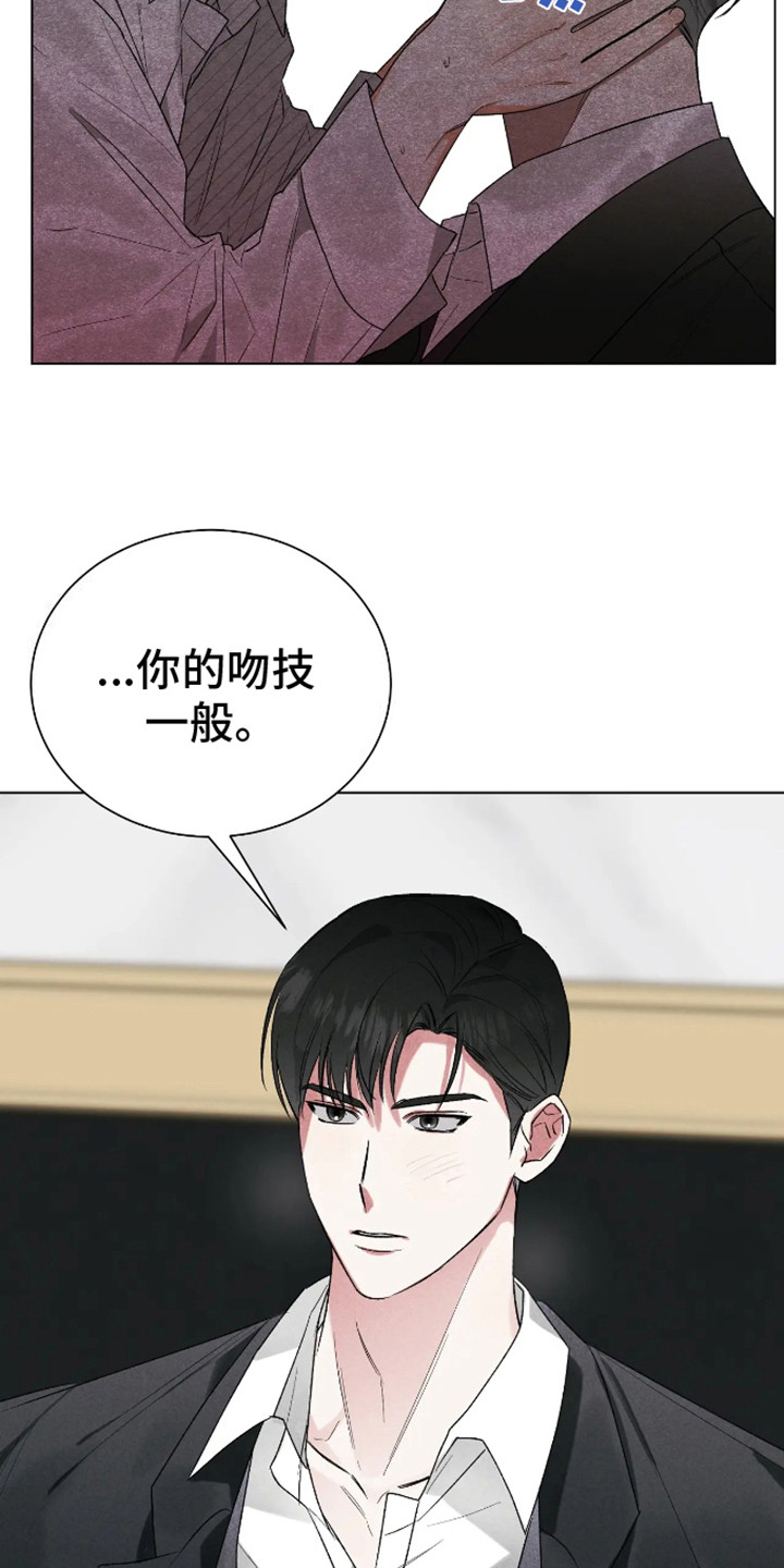 坏苹果替代品漫画,第4章：试试看4图