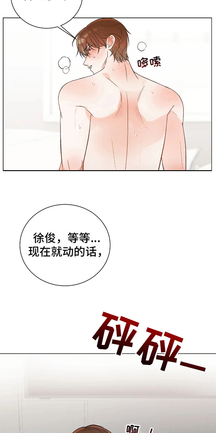 坏苹果替代品漫画,第9章：不接电话4图