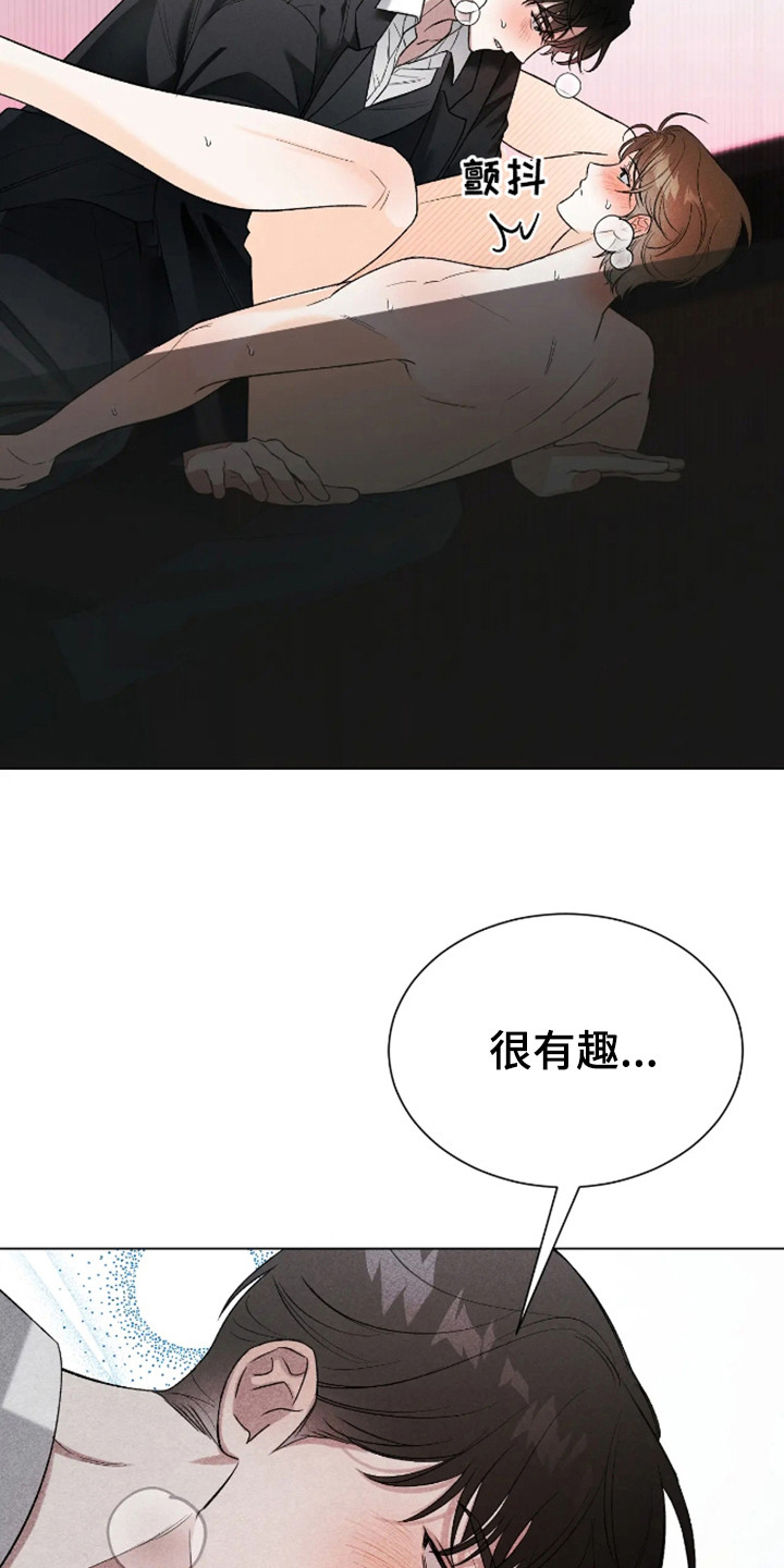 坏苹果替代品漫画,第5章：感觉微妙4图