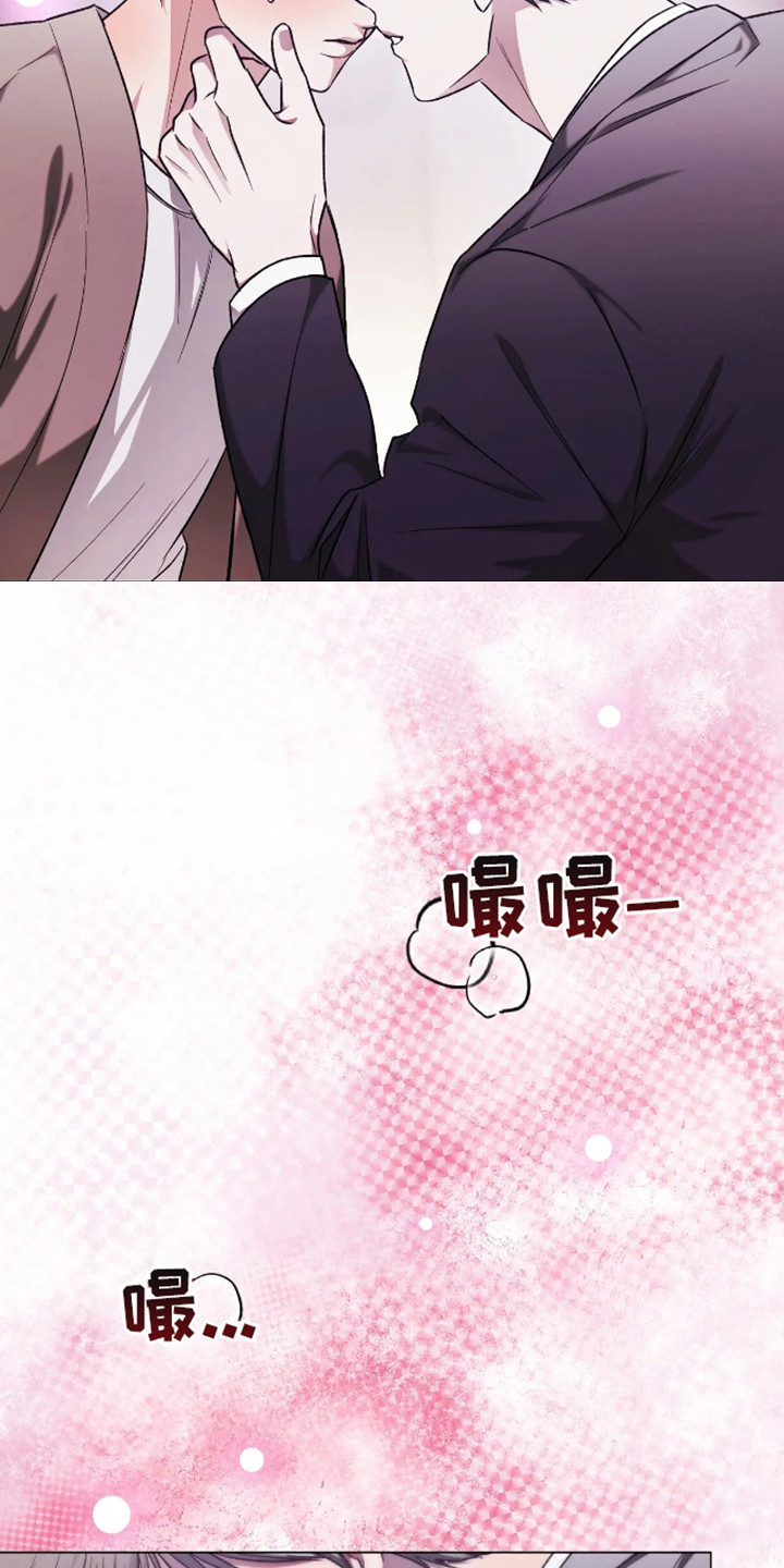 坏苹果替代品漫画,第13章：道歉5图