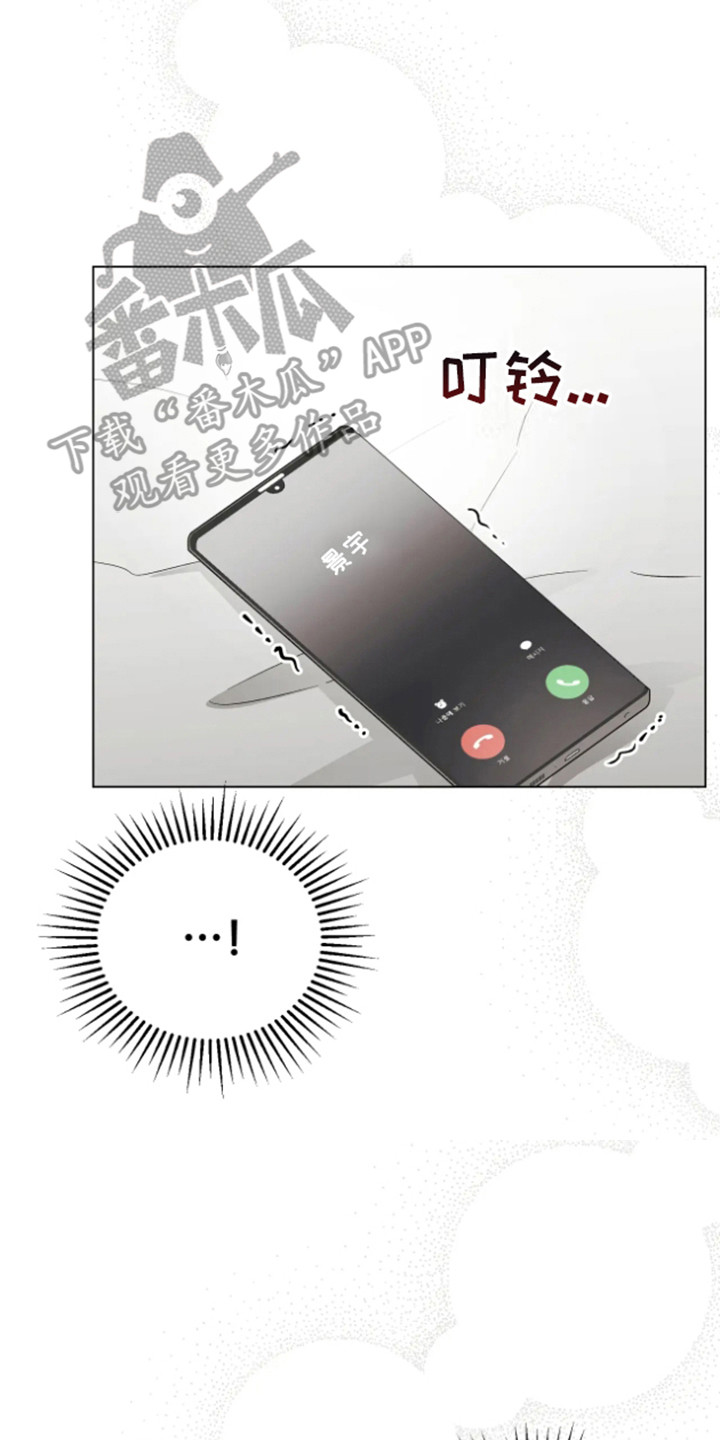 坏苹果替代品漫画,第18章：现在很忙2图