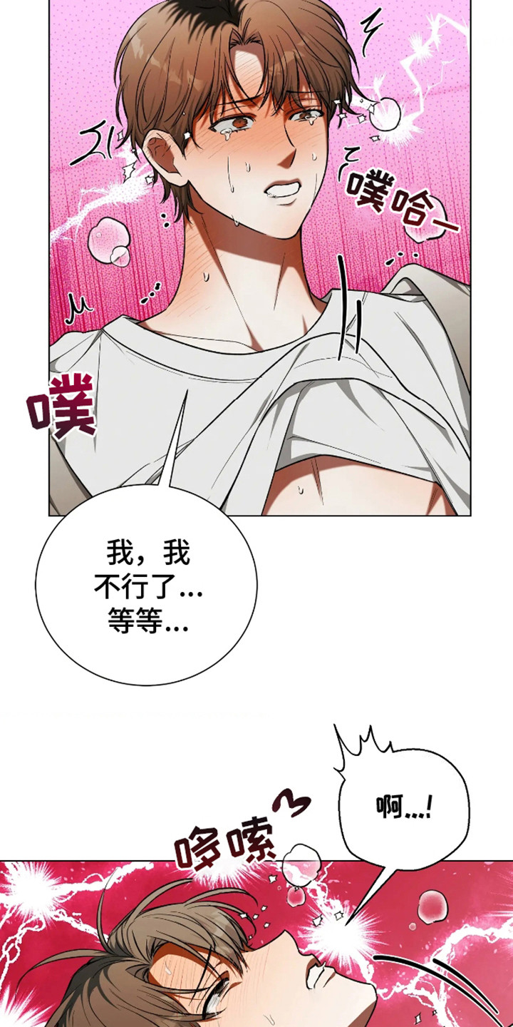 坏苹果替代品漫画,第15章：新房子3图