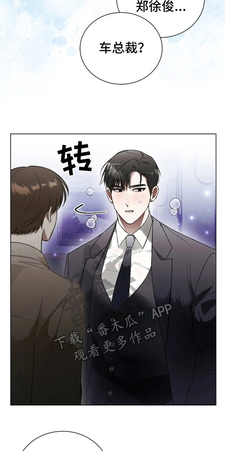 坏苹果替代品漫画,第12章：想通了5图