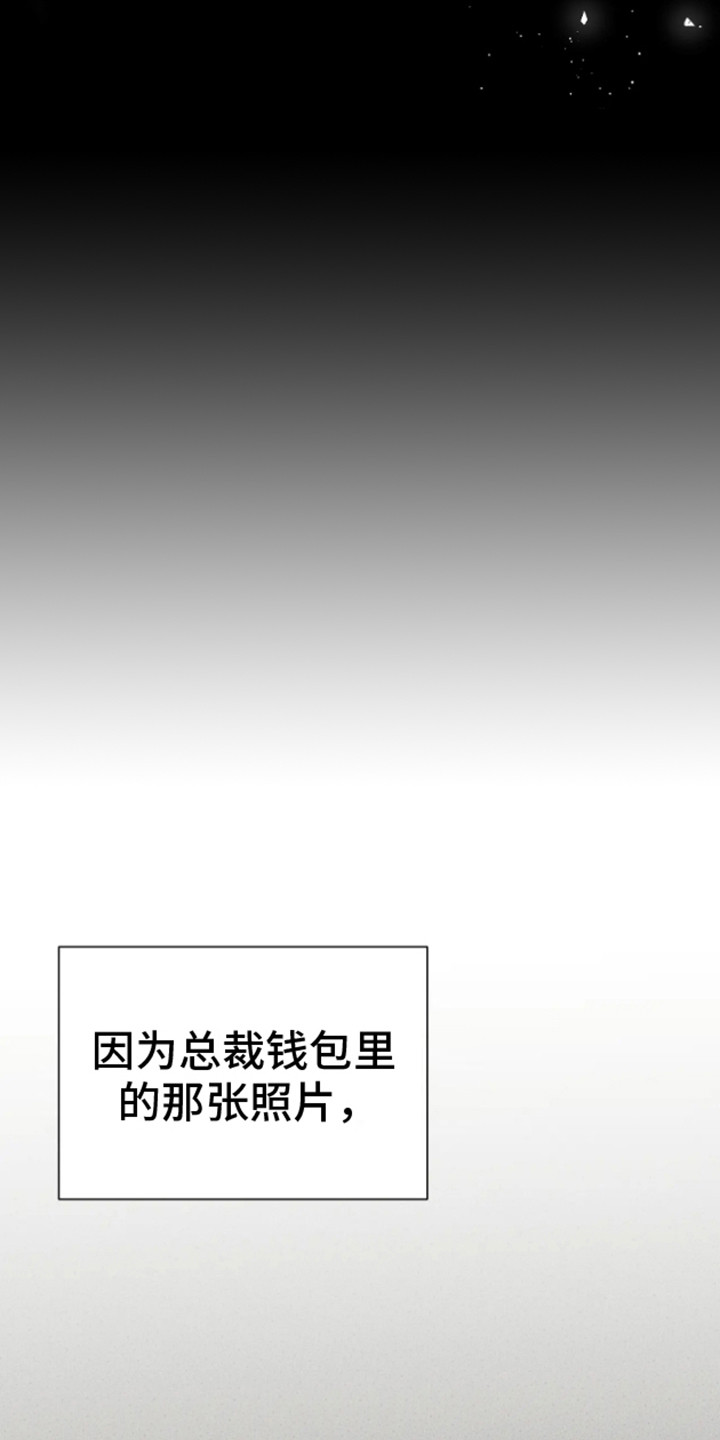 坏苹果替代品漫画,第17章：预定房间4图