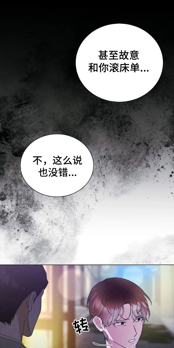 坏苹果替代品漫画,第10章：目的2图