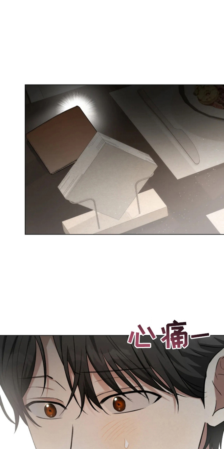 坏苹果替代品漫画,第17章：预定房间1图