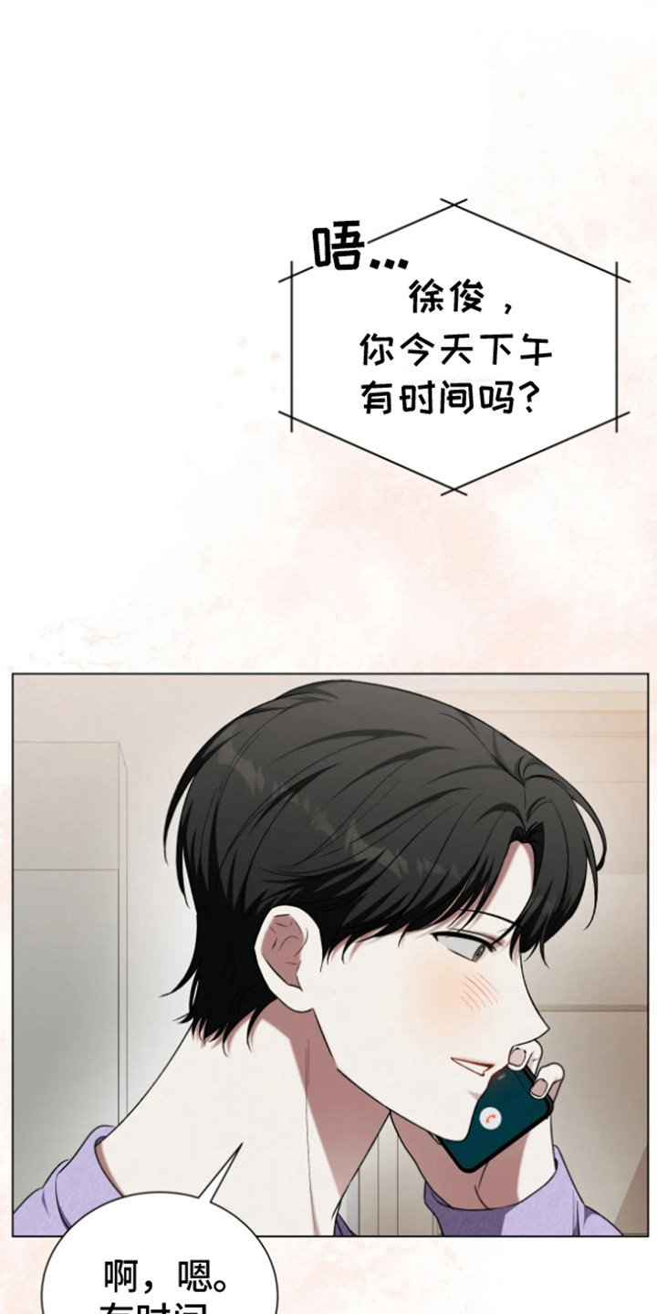 坏苹果替代品漫画,第16章：看错了1图
