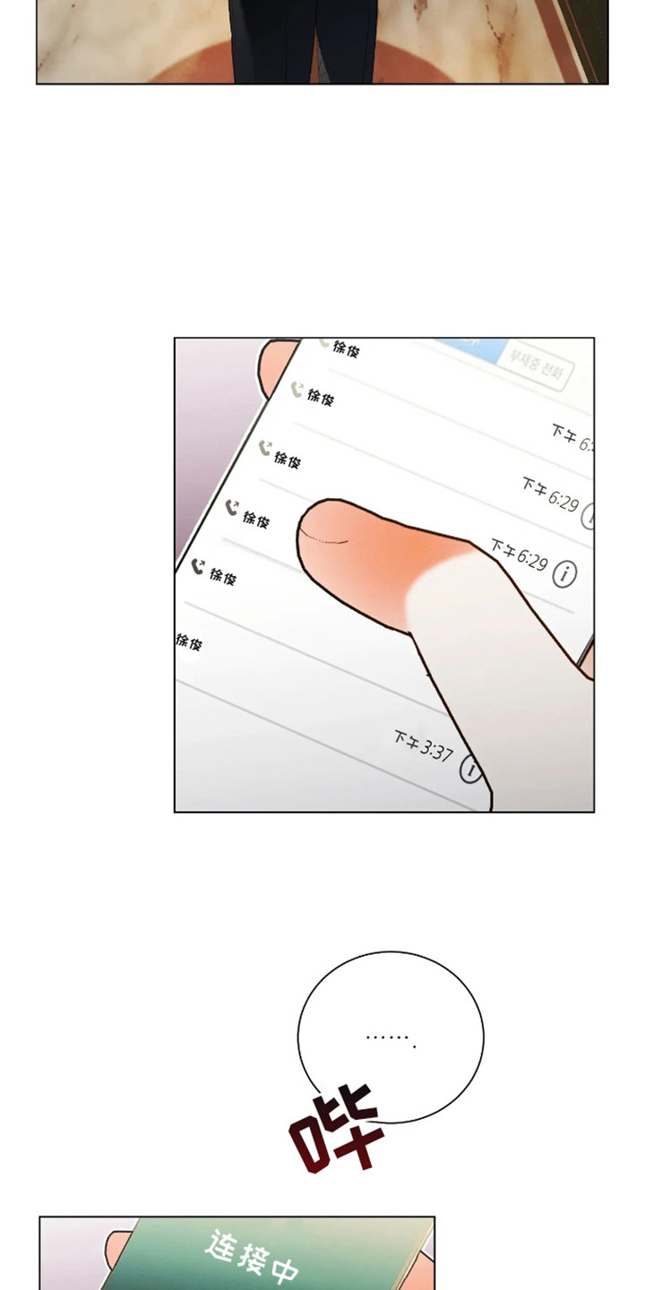 坏苹果替代品漫画,第11章：放不下4图