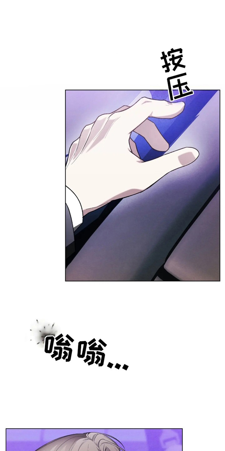 坏苹果替代品漫画,第14章：有点着急1图